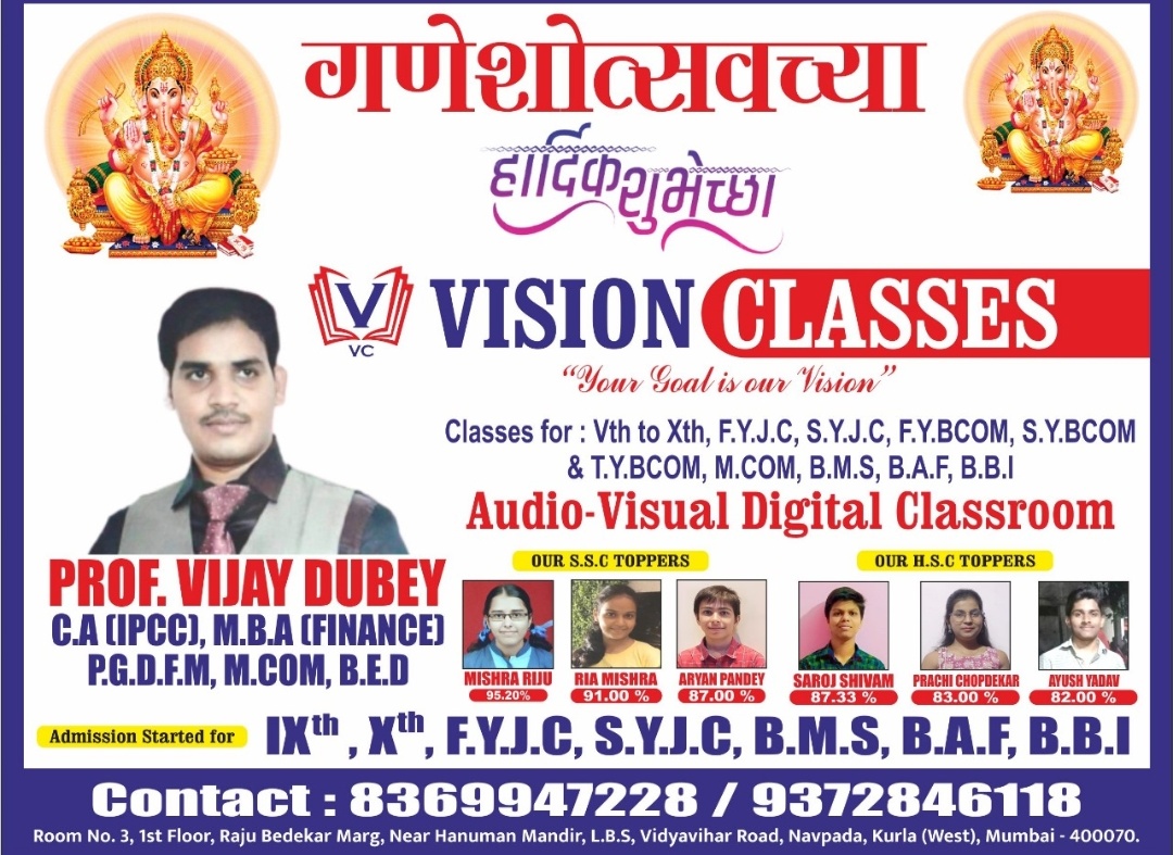 Prof. Vijay Dubey