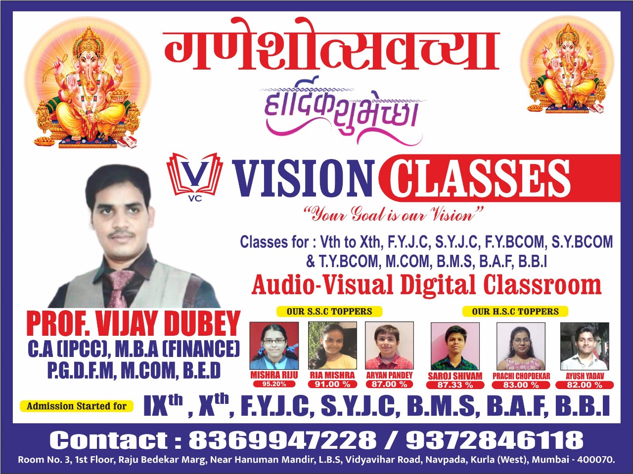 Prof. Vijay Dubey